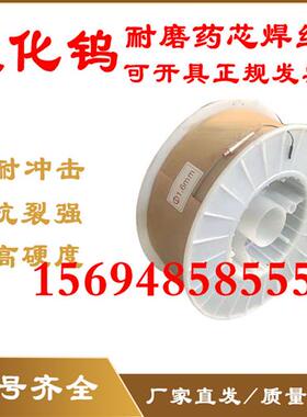 YD256YD507YD998TN65碳化钨高硬度ZD310合金耐磨堆焊药芯二保焊丝