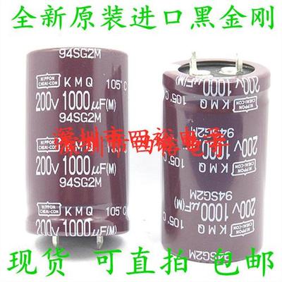 250V1000uF 200V 1000uF 进口电源电解电容 22*50 2550 3030