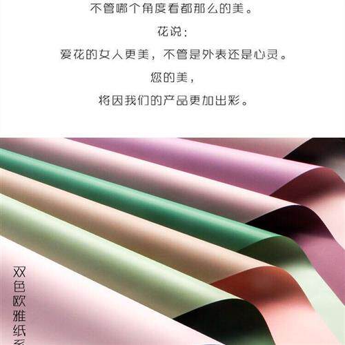 双面欧雅纸防水花束包装纸衬纸内衬纸包花纸折纸玫瑰花材料手工纸