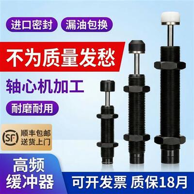 气缸机械手减震器配件ac1416液压油压缓冲器阻尼器ac0806ACA1007