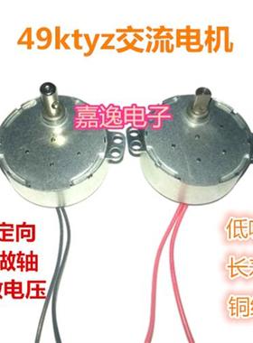 49/50ktyz永磁同步电机 220v微型低速电机风扇摇头慢速交流小马达
