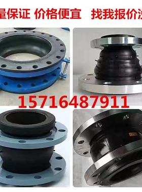 同心异径法兰软连结橡胶软接头DN100 150 200 卡箍软连结 蓬胀节