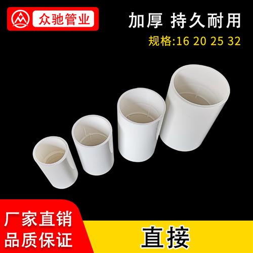 pvc电线穿线管32直接40接头国标电工25套管20直通16对接白红蓝色