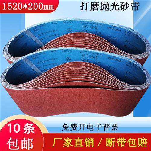 1520*200砂带机砂带沙带卷木工金属打磨抛光沙带砂光机沙皮沙带条,标准件/零部件/工业耗材,砂带,淘宝优惠券,粉丝福利购,淘宝优惠卷