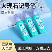 石材大理石加工专用防水白色记号笔大容量钢针头耐磨损厂家 包邮