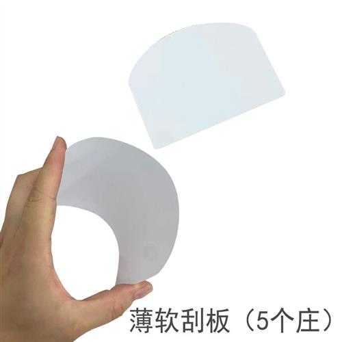 蛋糕刮边抹平基础工具 5片一包白色透明软刮板造型刮板薄的软刮片
