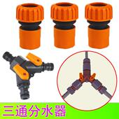 带开 关活接三通阀门分流分水器水管软管接头一进两出修补接头配