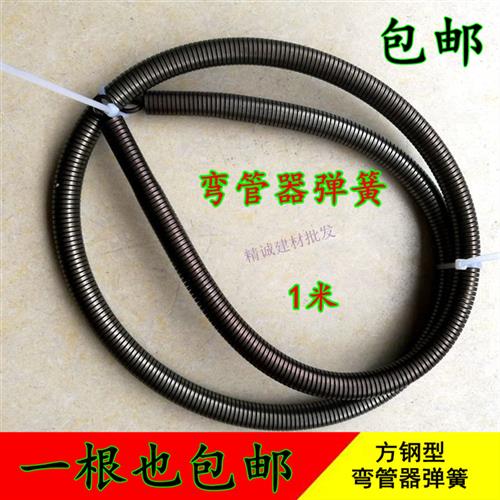 包邮4分6分1寸1米弯管器16PVC20线管弯弹簧25弯簧器150厘米加长型
