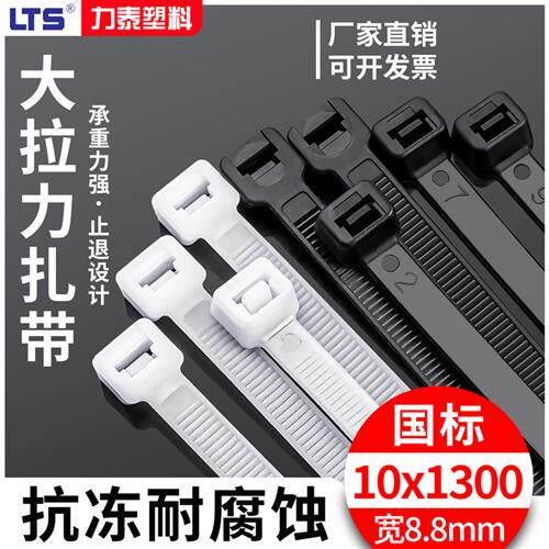 特大号自锁式尼龙扎带10*1300mm宽8.8电线固定塑料束线高强度卡扣