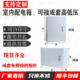 室内加厚配电基业箱电箱动力家用电气柜明装 定做电控布线控制盒箱