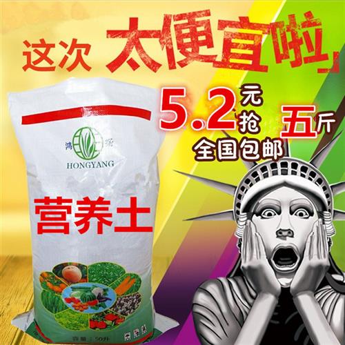 花泥营养土大包包邮养花土多肉土花卉肥料种植土盆栽阳台绿萝土壤