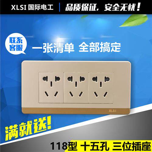 118型香槟金开关插座 十五孔中号插座 九孔 三位插座15孔插座面板