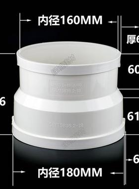 PVC200*180*160同心大小头油烟机排烟管大小头 异径直接 变径直接