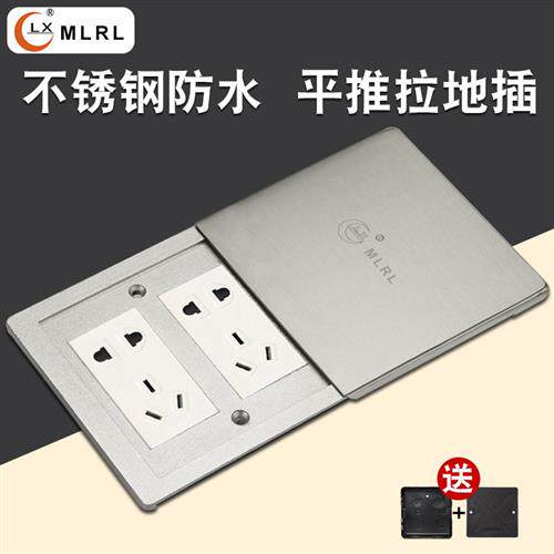 MLRL地插 不锈钢防水六孔五孔平推滑盖超薄地板地面插座