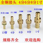 4分6分8分1寸公母铜接头高压管活动组件农用打药软管胶管水管接头