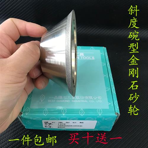 碗型金刚石砂轮电镀砂轮45度斜度砂轮CBN合金万能磨刀机斜边砂轮