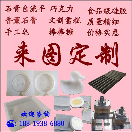 硅胶模具定制雪糕慕斯蛋糕石膏测试条自流平冰块巧克力手工皂滴胶