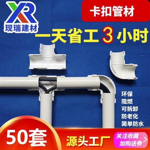 明装线管pvc弯头电线管接头暗装穿线管配件阻燃塑料90度可拆卸管