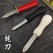 生蚝刀木柄开蚝神器烧烤专业牡蛎撬蚝刀工具不锈钢商用加厚开蚝刀