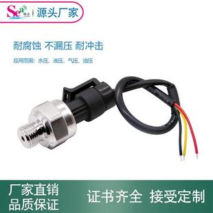 空压机变送器2分管接口0.5 油压 4.5V输出 气压 不锈钢水压传感器