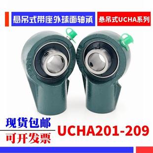 205 209 UCHA201 208 207 206 204 203 202 带座外球面轴承 悬吊式