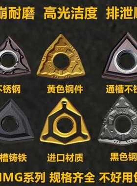 株洲数控车刀片桃形开槽不锈钢WNMG080408 080404-PM YBC251 252