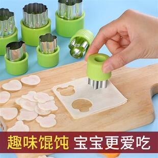 馄饨模具婴儿宝宝辅食工具混沌压花饺子蝴蝶面儿童包抄手磨具烘焙