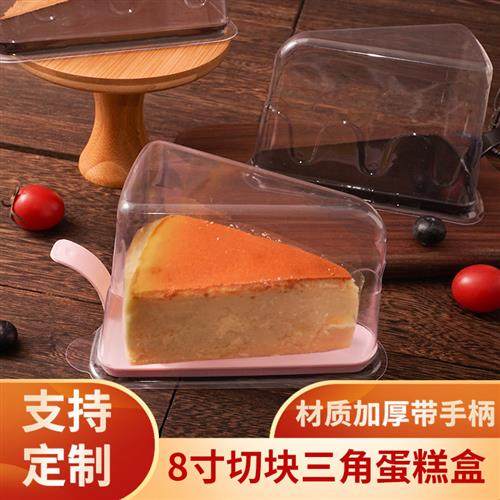 烘焙包装三角形蛋糕盒慕斯切块打包8寸千层蛋糕包装盒子20个包邮
