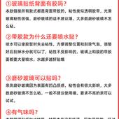 带背胶磨砂玻璃贴纸透光不透明房间窗户防走光防窥遮光厨房窗花贴