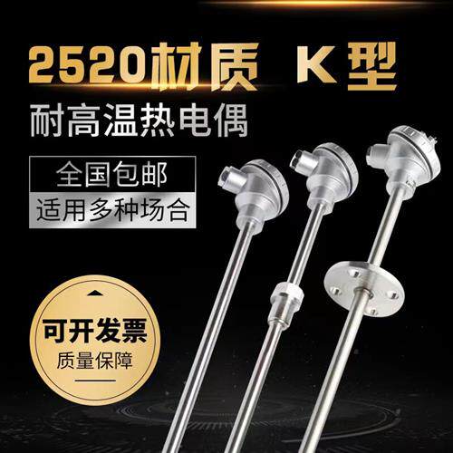 WRN/WZP-130/230 K型PT100不锈钢热电偶热电阻测高温度传感器探头