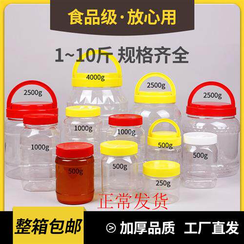加厚透明PET蜂蜜瓶 2斤方形商用蜂蜜密封罐 塑胶密封罐