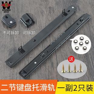 滑道木抽屉二节导轨25mm宽静 办公桌滑轨吊装 电脑键盘托 托架轨道