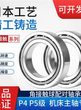 角接触主轴配对轴承7005ACP5 7006A 7007 7008B 7009CTYNSULP4