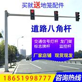 八角监控立杆6米6.5米道路交通信号灯杆红绿灯杆卡口立柱L型杆件