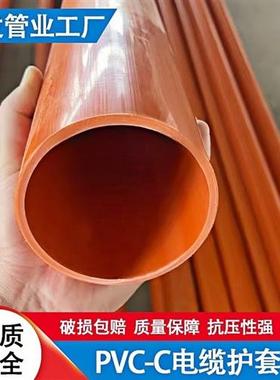 cpvc电力管实壁管160upvc通信管50pvc穿线管110mpp电缆保护管200