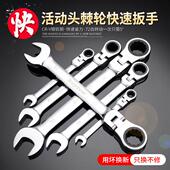 活动头快速棘轮扳手套装 32mm 两用呆梅双向半自动扳手梅花开口6