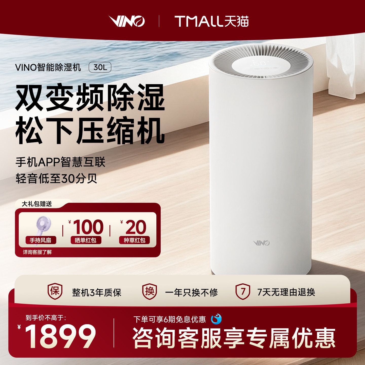 变频节能整晚1度电低噪30dB(A)