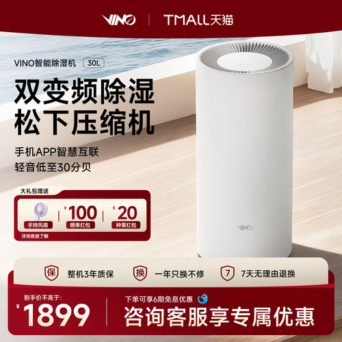变频节能整晚1度电低噪30dB(A)