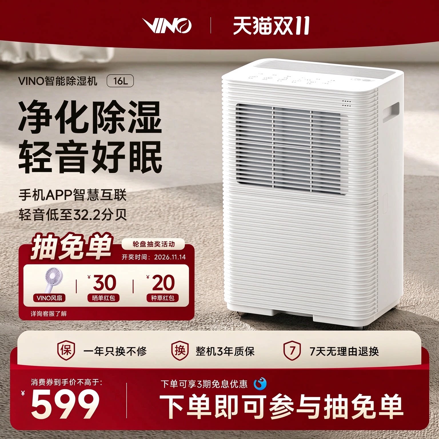 VINO家用静音除湿机净化家用轻音空气净化室内卧室抽湿干衣吸湿机