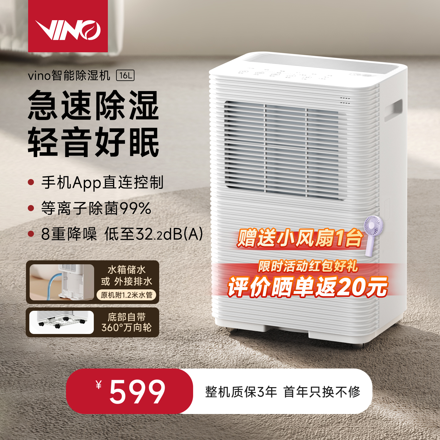 【低噪】VINO除湿机16L家用静音智能室内工业抽湿器吸湿器烘干衣