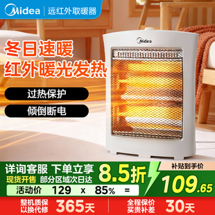 美的小太阳取暖器家用速热小型远红外台式电暖气HPW08D
