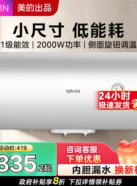 美的华凌一级电热水器家用储水式速热60升40升小型小尺寸KY1pro
