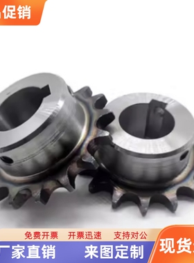 链轮SP40B20 21 22 23 24 25 26-N-14 15 16 17 18 19 20 22 24 2