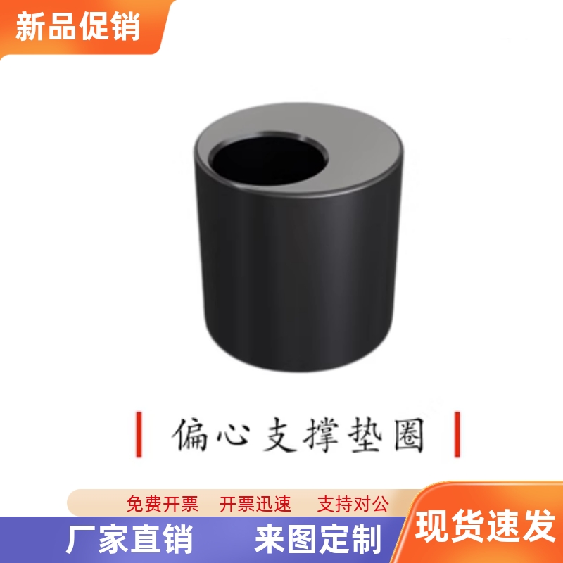 偏心支持垫圈SU02-1230 1240 1250 1630 1640 1650