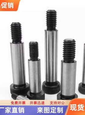 FMSB FSMSB FMSBG FSMSBG FMSBH FSMSBH短头肩型螺栓