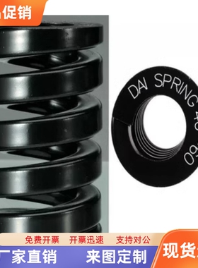 替黑色模具弹簧YSWG SWG27-25 30 35 40 45 50 60 70 80 90 100