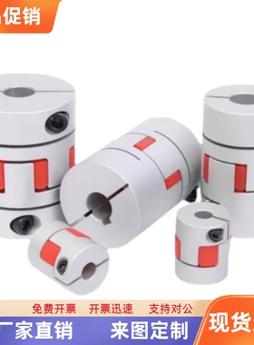 联轴器DCL01-D40/D20/D30/D40-R/B-e15/6-d10/d12/8/DEP11