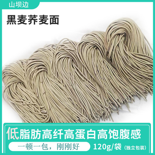 无糖精0脂肪糖尿病低脂代餐饱腹健身主食