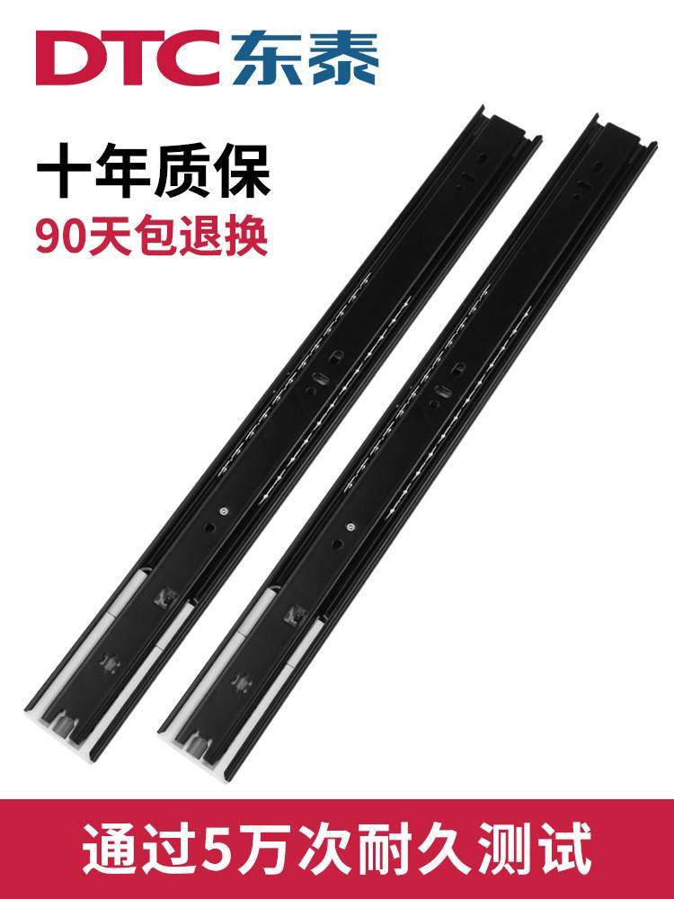 东泰DTC 家具抽屉轨道 橱柜滑道三节轨道导轨静音双弹簧阻尼滑轨