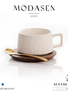 MODASEN丨石纹 ICDN磨砂纹理陶瓷咖啡杯碟家用早餐杯下午茶杯水杯